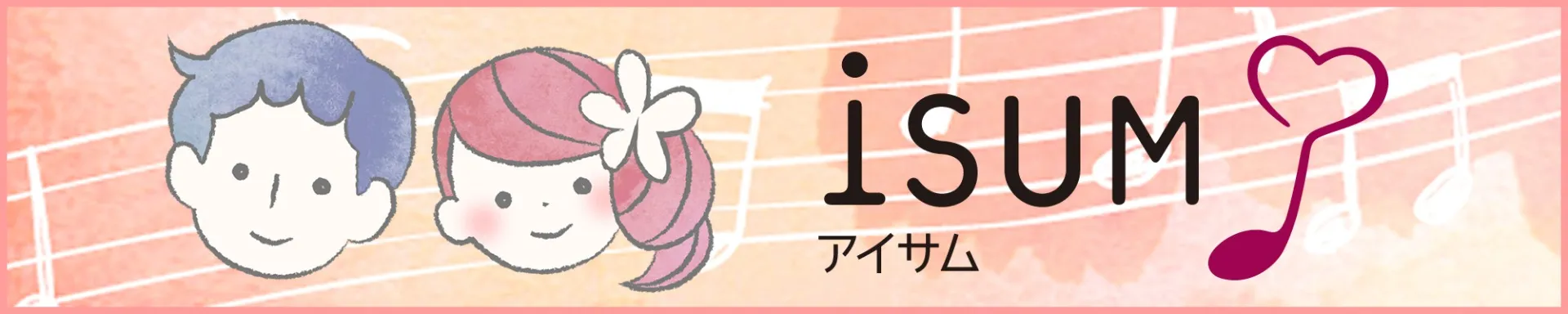 iSUM