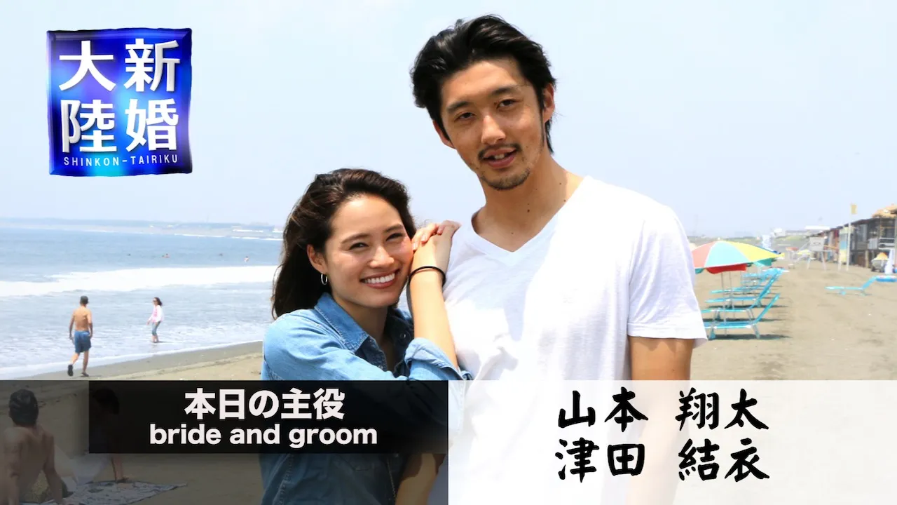 人気のプロフィールムービー「新婚大陸」