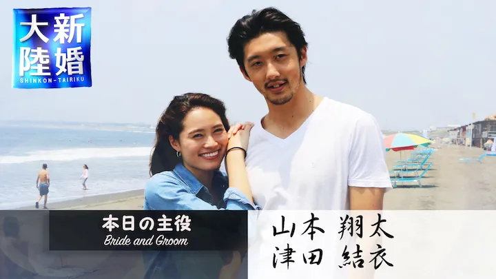 人気のプロフィールムービー「新婚大陸」