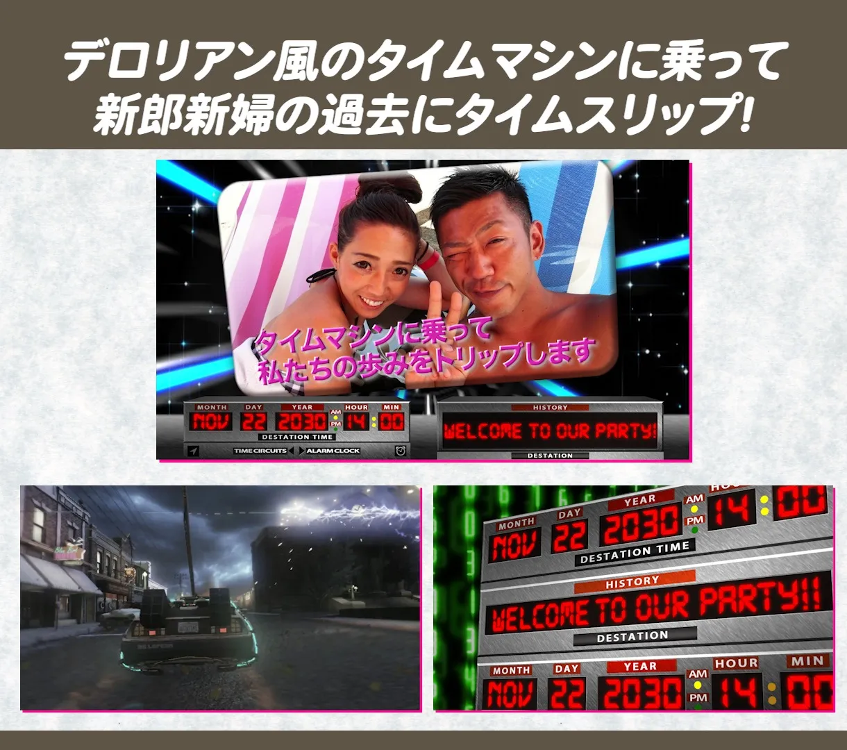 プロフィールムービー「Back to the HISTORY...