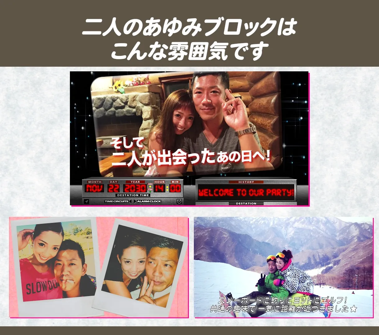 プロフィールムービー「Back to the HISTORY...