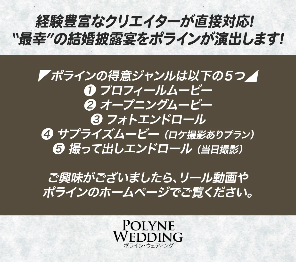 プロフィールムービー「Back to the HISTORY...