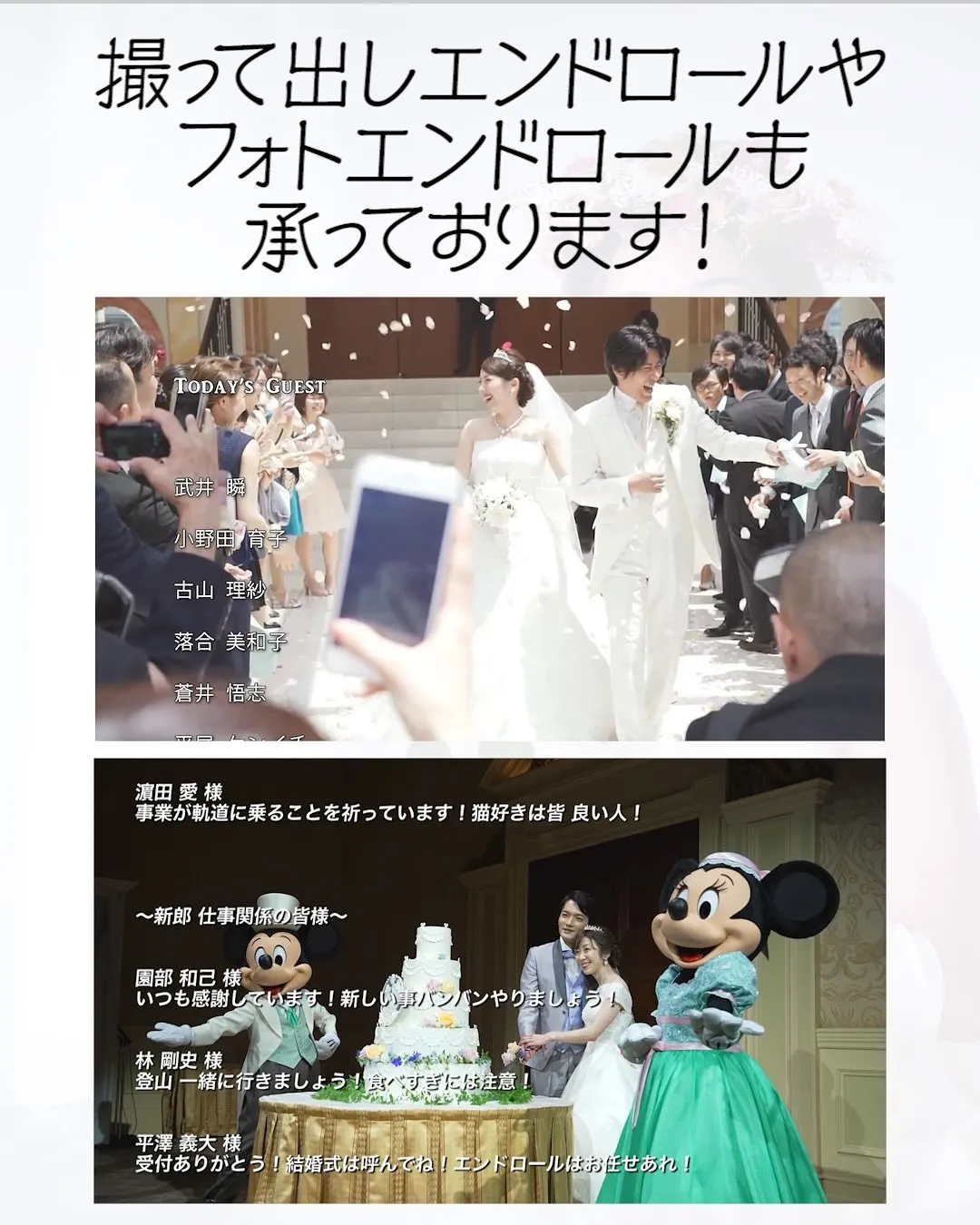 【結婚式プロフィールムービー、人気BGMランキング20】