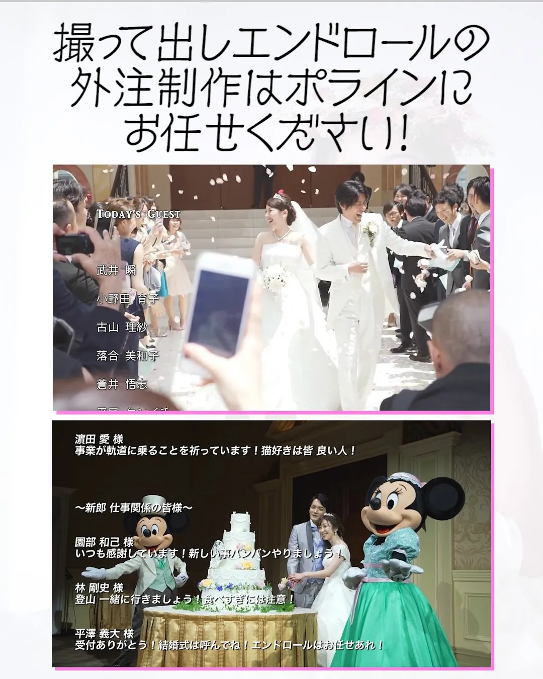 結婚式エンドロール、人気BGMランキング20