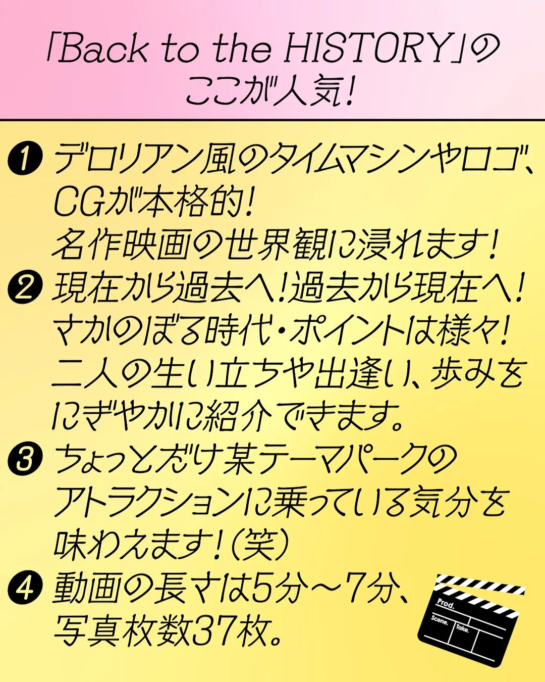 サムネイルで紹介するプロフィールムービー「Back to t...