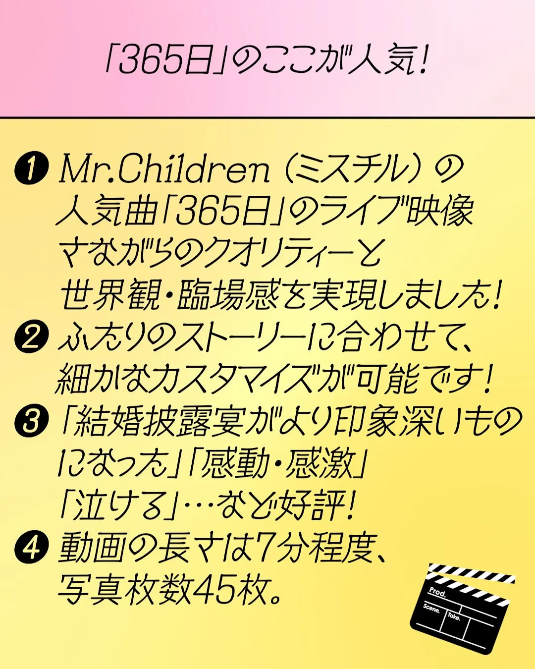 あのライブ映像がモチーフのプロフィールムービー作ります！