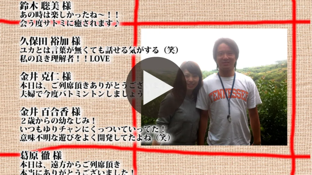 エンドロールビデオ「糸」