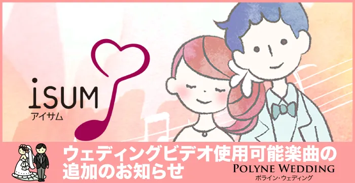 プロフィールビデオ使用可能楽曲の追加|5/27更新 プロフィールビデオ使用可能楽曲の追加|5/27更新