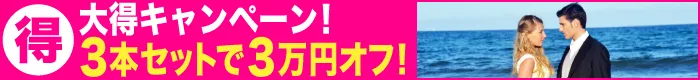 大得キャンペーン！