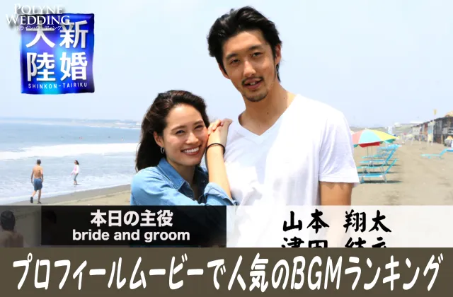 プロフィールムービーで人気の感動BGMまとめ！(6/5最新)
