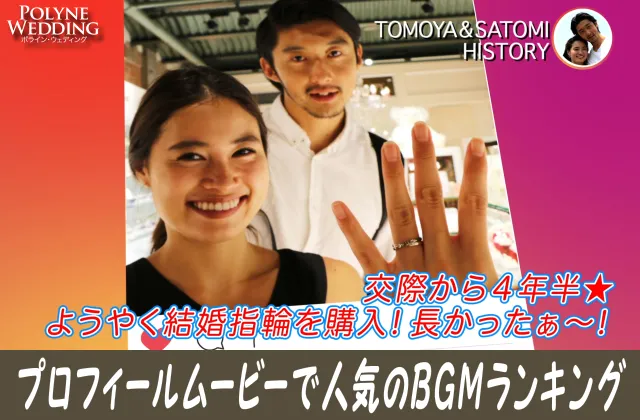 プロフィールムービーで人気の感動BGMまとめ!(6/21最新) プロフィールムービーで人気の感動BGMまとめ!(6/21最新)