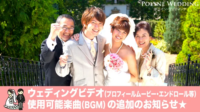 プロフィールビデオ使用可能楽曲の追加(9/27更新) プロフィールビデオ使用可能楽曲の追加(9/27更新)