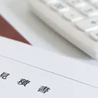 制作料金