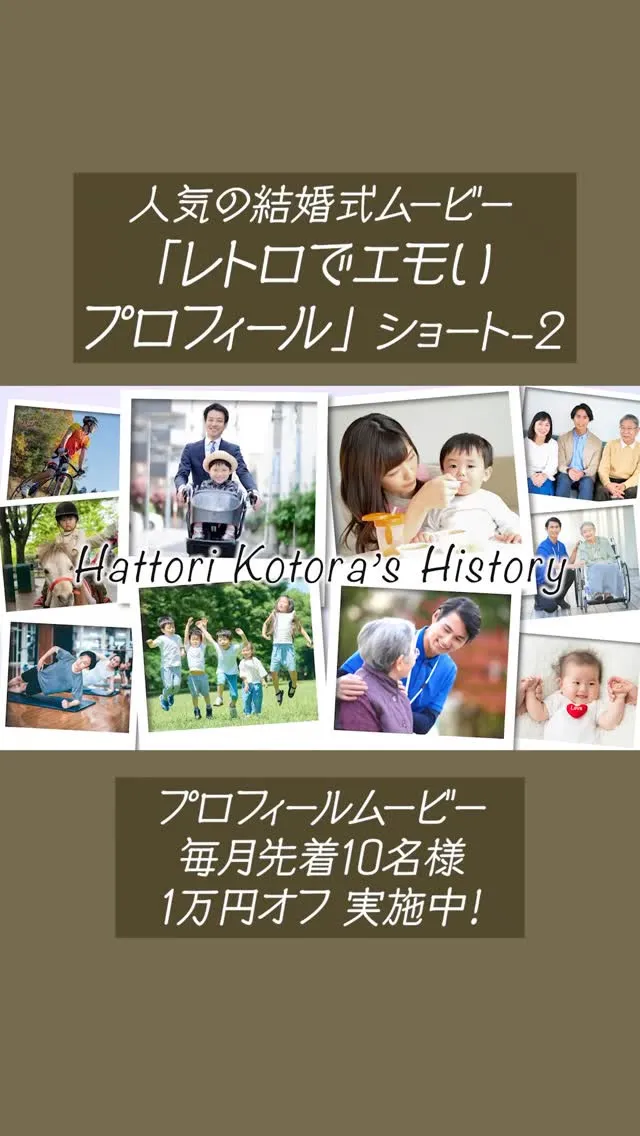 結婚式のムービー費用を節約したいプレ花嫁さんにオススメのプロ...