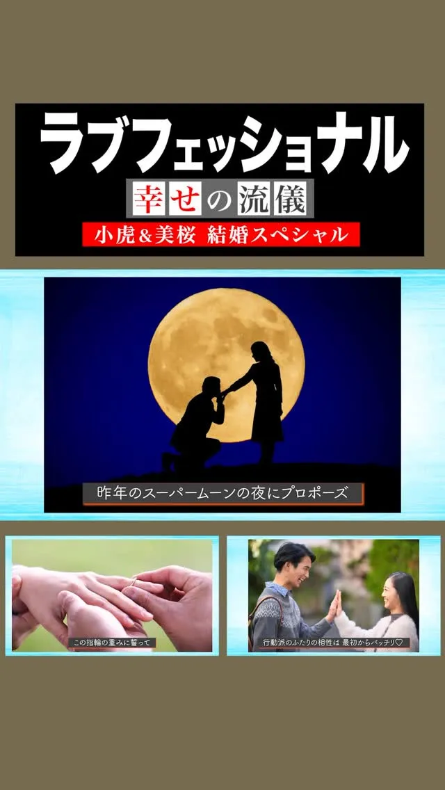 結婚披露宴のゲストが釘付けになる「主役」の5分間！