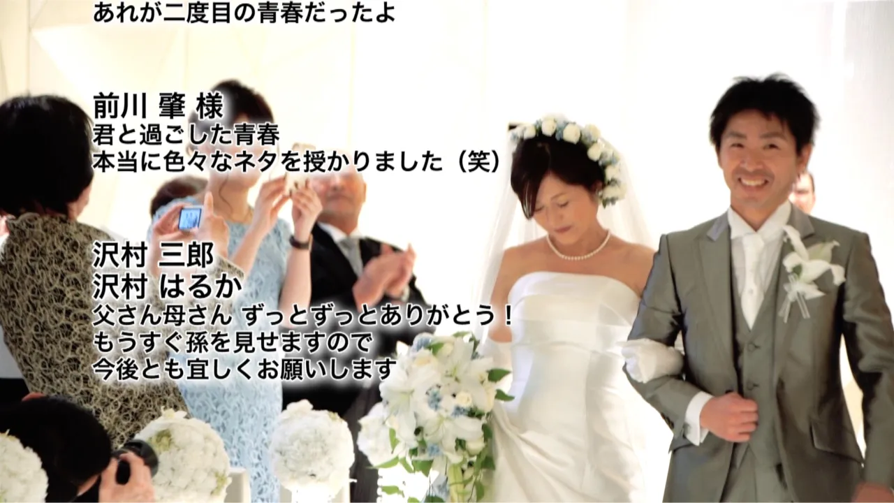 結婚式エンドロール人気楽曲ランキング！(8/2-8)
