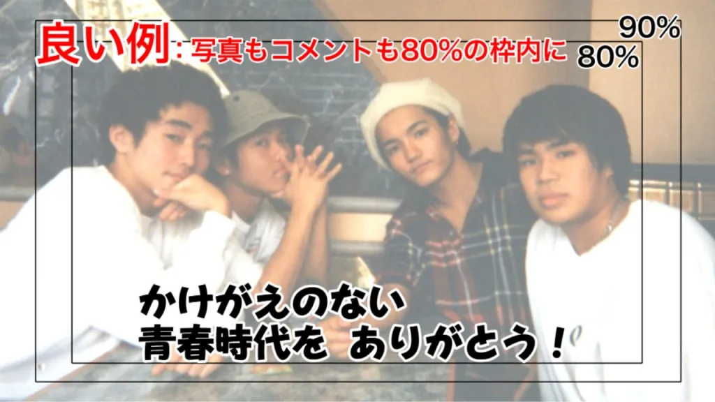 セーフティーゾーン良い例