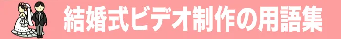 アドビ・プレミア・エレメンツ アドビ・プレミア・エレメンツ