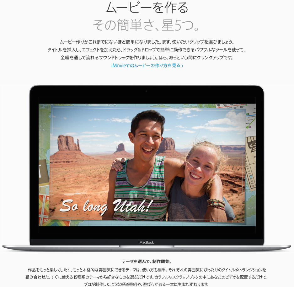 iMovie